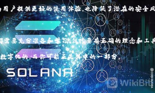 发币是一项复杂的任务，涉及多方面的技术和法律知识。尽管TP钱包（TokenPocket）提供了一些相应的服务，但具体的步骤及要求可能会有所不同。在这里，我会提供一个全面的指南，帮助你理解如何在TP钱包中创建和管理你的数字货币。

一、了解发币的基础知识

在开始之前，了解一些基本概念是很重要的。数字货币，或称加密货币，是利用区块链技术进行创建和管理的。这些数字资产不仅可以作为交易媒介，还是智能合约系统的核心，允许每个人创建属于自己的资产。

发币通常意味着创建一个新的代币，代币是基于现有区块链系统（如以太坊、币安智能链等）上发行的。代币有多种类型和用途，例如用作支付、投票或用于特定平台的访问权限等。

二、准备工作

在赚取利润之前，你需要做好一些准备工作。首先，确保你拥有TP钱包并已经完成了注册和入金的过程。确保你的钱包安全，定期备份钱包私钥或助记词，以防止数据丢失。

除此之外，熟悉区块链技术的基本知识、代币的标准（如ERC20、BEP20等）和合约编程语言（如Solidity）也是非常必要的。你可以通过各种在线课程、自学资源和社区论坛来获取这些知识。

三、创建代币选项

TP钱包不直接提供发币的功能，但它支持通过合约发布代币。因此，你需要借助其他工具或平台进行代币的创建。常见的方法有：

ol
    listrong使用代币创建平台：/strong一些现成的平台如TokenMint、CoinTool等，可以帮助用户快速创建代币。这些平台通常比较友好，但可能需要支付一定的手续费。/li
    listrong自行编写智能合约：/strong如果你有一定的编程背景，可以自己编写智能合约来创建代币。这种方式虽然更为复杂，但能够实现更多自定义功能。/li
/ol

四、代币创建步骤

h41. 选择区块链平台/h4

一般而言，你需要决定在哪个区块链上创建你的代币。以太坊和币安智能链是最流行的选择，因为它们有大量的用户和良好的生态系统。

h42. 编写智能合约/h4

如果选择自行编写智能合约，下面是一些具体步骤：

ol
    li安装开发环境：你可以使用Remix IDE，这是一个基于网页的环境，支持Solidity编写和测试智能合约。/li
    li编写合约代码：举个简单的例子，ERC20代币合约代码可以这样开始：/li
    pre
    pragma solidity ^0.8.0;
    
    contract MyToken {
        string public name = 