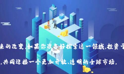   加密货币的未来：机会与挑战并存，你准备好迎接革命了吗？ / 
 guanjianci 加密货币,投资,区块链 /guanjianci 

引言：加密货币的崛起
当谈到金融科技的革命时，加密货币必然是一个无法回避的话题。从比特币的首次推出，到以太坊、Ripple等各种数字货币的蓬勃发展，加密货币已经逐渐从边缘走入主流。然而，这个新兴市场并不仅仅是一个投资机会，背后还有无数的挑战和变化，影响着每一个人的生活。

加密货币的定义与发展
简单来说，加密货币是一种使用密码学技术进行安全交易的数字货币。由于它们的去中心化特性，这些货币常常被视为传统金融体系的替代品。比特币在2009年问世，标志着这一新纪元的开始。自那时起，各种不同的加密货币相继出现，构建了一个丰富多样的生态系统：
ul
listrong比特币（Bitcoin）/strong：加密货币的先锋，常被称为数字黄金。/li
listrong以太坊（Ethereum）/strong：不仅是数字货币，还是一个强大的智能合约平台。/li
listrong瑞波币（Ripple）/strong：专注于银行和金融机构间的快速支付。/li
/ul

机会：加密货币的魅力
加密货币的广泛应用带来了众多机会，正是这些吸引了全球投资者的关注：
ul
listrong高收益潜力/strong：虽然波动性很大，但一些早期投资者从比特币的疯狂增长中获得了丰厚的回报。/li
listrong去中心化与匿名性/strong：加密货币允许用户在没有中介的情况下进行交易，提供了一定程度的隐私和控制。/li
listrong技术创新/strong：区块链技术的广泛应用正在推动商业模式的变革，从供应链管理到医疗记录，潜力巨大。/li
/ul

挑战：市场与监管的双重考验
尽管机会无处不在，但加密货币市场面临的挑战同样不容小觑：
ul
listrong市场波动性/strong：加密货币的价格波动幅度极大，投资者常常面临巨大的风险。/li
listrong监管不确定性/strong：各国政府对加密货币的监管政策差异巨大，法律框架尚不完善，增加了投资和交易的复杂性。/li
listrong安全风险/strong：黑客攻击、诈骗案件频发，投资者的资产安全受到威胁。/li
/ul

如何应对加密货币的挑战
面对这些挑战，投资者需要采取一些有效的策略，以保护自己的资产并最大化收益：
ul
listrong教育自己/strong：了解加密货币的基础知识，市场动态和技术趋势是投资的重要前提。/li
listrong多样化投资组合/strong：不要把所有的资金都投入一种货币，适当分散投资可以降低风险。/li
listrong使用安全的钱包/strong：选择经过验证的数字钱包，关注安全性和私钥的保护，避免网络攻击。/li
/ul

加密货币的社会影响
加密货币不仅在金融领域产生了深远的影响，还在全球范围内引发了一场关于财富分配与公平正义的讨论：
ul
listrong金融包容性/strong：在传统金融系统未能覆盖的地区，加密货币为无银行账户的用户提供了参与经济的机会。/li
listrong透明度与信任/strong：区块链技术提供的透明账本使得交易更具可信度，有助于打击腐败。/li
listrong全球化/strong：无论身在何处，用户都可以参与到全球的金融活动中，推动国际贸易的便利化。/li
/ul

未来展望：机遇与挑战将继续并存
展望未来，加密货币的世界充满了变数。投资者和用户将继续面临机遇与挑战的轮番考验。同时，随着技术的进步和市场的成熟，或许会有新的解决方案和规范出现，从而推动这一领域的发展：
ul
listrong技术的进步/strong：链上技术持续进步，提升交易速度和降低成本，推动更广泛的商业应用。/li
listrong市场规范化/strong：逐步建立的法律框架将给投资者带来更多的安全感。/li
listrong拥抱创新/strong：更多的企业和机构将在他们的业务中引入加密货币，推动金融科技的进一步发展。/li
/ul

结尾：你准备好成为其中的一部分了吗？
加密货币正处于一个快速发展的阶段，生机勃勃，但充满挑战。作为普通用户或投资者，关键在于准确评估风险与机会，做好准备迎接即将到来的改变。如果你准备好探索这一领域，投资于未来的数字经济，那么现在就是行动的最佳时机。把握机遇，并在挑战中成长，或许你将能在这个充满希望的数字时代找到属于自己的位置。

不论你的目标是什么，希望你在追寻加密货币梦想的过程中，能始终保持清醒的头脑和敏锐的洞察力。让我们一起见证这场金融革命的进程，共同迎接一个更加开放、透明的全球市场。