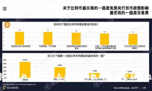 数字货币的未来：追击大通宝，挑战传统金融的极限！