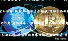 香港对加密货币的支持主