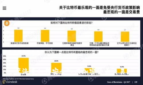 摩洛哥如何安全入门加密货币交易？