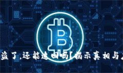 TP钱包被盗了，还能追回吗