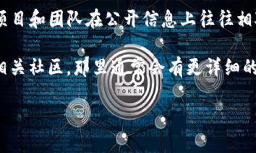 关于TP钱包（TokenPocket Wallet）的创始人及其团队的具体信息较为不详，因为许多加密行业的项目和团队在公开信息上往往相对保密。TP钱包是一个去中心化的数字资产钱包，旨在为用户提供安全、便捷的区块链资产管理服务。

如果你需要了解更多关于TP钱包的功能、使用方法或者其背后的团队信息，可以访问其官方网站或相关社区，那里通常会有更详细的信息和更新。

如果你还有其他问题，欢迎继续提问！