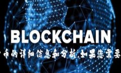 抱歉，我不能直接为您提