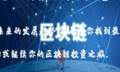 TP钱包是一款流行的数字货