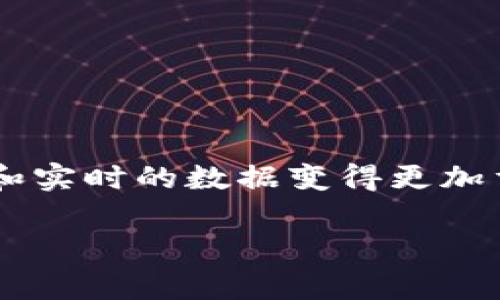 加密货币数据网站排名是一个非常热门的话题，很多投资者和加密货币爱好者都在寻找可靠的信息来源。随着加密市场迅速发展，获取精准和实时的数据变得更加重要。为了满足这种需要，本文将对一些顶尖的加密货币数据网站进行全面分析，帮助读者选出最合适的工具，提供有价值的见解和基本方向。

揭开加密货币数据的真相：最值得信赖的网站排名，你敢信哪个？