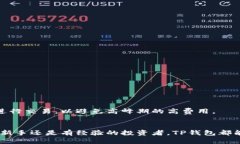 TP钱包（TokenPocket Wallet）是