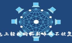 如何在TP钱包上轻松购买新