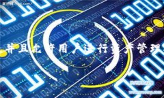 TP钱包（TokenPocket）并不是