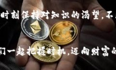   快速轻松地变现！如何在