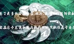   揭开GYY加密货币的神秘面