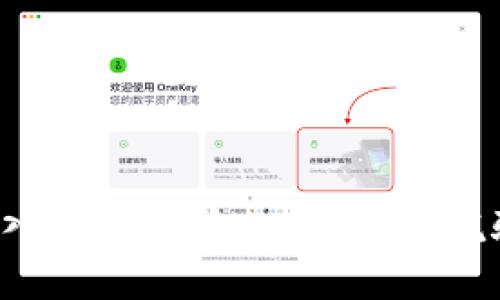 如何安全进入加密货币的世界：摆脱骗局的走向！