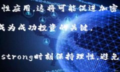    加密货币真的如你所想