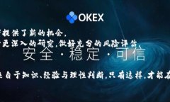   加密货币财富神话：破除