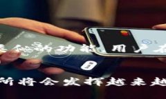 在TP钱包上，MDEX（或多链