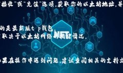 建议直接参考t p钱包的官