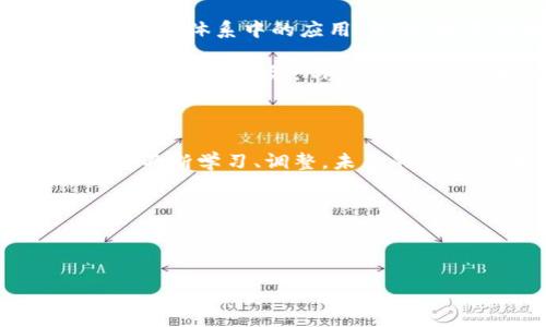 当然！以下是一个加密货币研讨会的发言稿示例。

---

尊敬的各位参与者

大家好！非常荣幸能在今天的加密货币研讨会与大家见面。在这个瞬息万变的时代，加密货币不仅是金融领域的创新，更是对传统金融体系的深刻挑战。我的演讲将围绕加密货币的现状、面临的挑战，以及未来的发展方向展开。

加密货币的崛起

首先，让我们回顾一下加密货币的诞生和发展。比特币于2009年问世，标志着区块链技术的初次亮相。从那时起，市场上不断涌现出各种数字货币，如以太坊、瑞波币、莱特币等。这些货币不仅为投资者创造了新的财富机会，也为我们提供了思考货币本质的新视角。

随着科技的不断进步和全球互联网的普及，加密货币逐渐走入大众视野。它们的去中心化特性，使得用户能够在不依赖于传统银行体系的情况下，实现安全便捷的交易。此外，加密货币的全球性，让人们的交易无国界，打破了传统金融的限制。

面临的挑战

然而，加密货币的快速发展也带来了一系列挑战。首先，法律法规的不完善，使得很多国家在如何监管加密货币方面仍存在很大的争议。有些国家对加密货币采取禁止态度，而有些国家则采取鼓励创新的措施。这种不确定性增加了从业者的合规风险。

其次，安全问题仍然是一个亟需解决的难题。虽然区块链技术具有很强的安全性，但我们常常能听到各种交易所被黑客攻击的新闻，用户的资产受到威胁。如何提高系统的安全性，保护用户的资产，是行业内外需要共同努力的方向。

加密货币的未来趋势

尽管面临诸多挑战，加密货币的前景依然广阔。越来越多的传统金融机构开始拥抱这一新兴领域，推动加密货币在主流金融体系中的应用。例如，许多大型银行已开始探索区块链技术在跨境支付及清算中的实际应用。

此外，去中心化金融（DeFi）和非同质化代币（NFT）的兴起，为加密货币的发展注入了新的动力。DeFi的目标是实现无中介的金融服务，NFT则为数字艺术品和创意内容的版权保护开辟了新的可能性。这些应用不仅吸引了投资者，更激发了大众对加密货币的热情。

总 结

总之，加密货币作为一种新兴的金融工具，正在重新定义我们的经济模式。尽管挑战无处不在，但只要我们能够在探索中不断学习、调整，未来的加密货币市场将会更加成熟。希望每位参与者，能够在这次研讨中，分享各自的见解，共同探讨加密货币的未来。

谢谢大家！期待与大家的深入交流！

--- 

这个发言稿旨在为您提供灵感和结构，您可以根据需要进行修改和扩展，以适应特定的场合和受众。