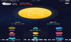 如何将 Core 代币安全地转