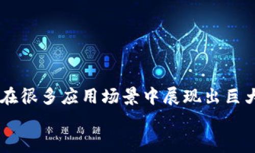 目前，TP钱包支持多种区块链资产，其中包括TRC20地址，这意味着你可以在TP钱包中管理和转账TRC20代币。TRC20是基于波场（TRON）网络的一种代币标准，与以太坊的ERC20类似，主要用于波场生态系统中的不同应用和平台。

TRC20是什么？
在深入了解TP钱包对TRC20的支持之前，首先我们需要搞清楚TRC20是什么。TRC20是一种在波场网络上创建的代币标准，它与ERC20代币标准之间存在相似之处。TRC20代币可以方便地在波场区块链上进行创建、转移和交易。这种标准之所以受到广泛应用，部分原因在于波场网络提供的高速交易和低交易费用，相较于其他网络，它的节省非常显著。

TP钱包的功能与特点
TP钱包是一款用户友好的移动端数字货币钱包，支持多种数字资产的管理。它具有以下一些显著特点：
ul
    listrong安全性：/strongTP钱包采用了多重安全机制，确保用户私钥和资金的安全，用户可以放心存储和管理自己的数字资产。/li
    listrong便捷性：/strong界面简洁直观，即使是初学者也能快速上手，轻松进行资产管理。/li
    listrong多链支持：/strong除了TRC20，TP钱包还支持ERC20、BTC等多种链上的资产，用户可以在一个钱包中管理多种数字货币。/li
/ul

如何在TP钱包中使用TRC20地址？
若你希望在TP钱包中使用TRC20地址，过程其实非常简单。下面是详细的步骤：
ol
    listrong下载并安装TP钱包：/strong在应用市场找到TP钱包，下载安装。/li
    listrong创建或导入钱包：/strong如果你是第一次使用，可以选择创建新钱包，并妥善保存助记词。若已有钱包，按提示导入即可。/li
    listrong找到TRC20地址：/strong在钱包首页，选择“TRC20”资产类别，你将看到相应的地址信息。/li
    listrong进行充值或转账：/strong使用其他波场网络的资产向该TRC20地址进行充值，或从TP钱包向其他支持TRC20的地址转账。/li
/ol

TRC20的优势及应用场景
TRC20根植于波场网络的优势，提供了诸多扩展可能。它不仅能够支持多种应用场景，还可以帮助商家和开发者创建自己的代币以进行市场营销和项目发展。
以下是一些TRC20代币的应用场景：
ul
    listrong游戏和娱乐：/strong区块链游戏常常使用TRC20代币作为游戏内的货币，玩家可以用这些代币购买虚拟道具或进行游戏内交易。/li
    listrong去中心化金融（DeFi）：/strong很多DeFi项目选择波场网络进行开发，利用TRC20代币进行流动性挖矿、质押等金融活动。/li
    listrong社交媒体和内容创作：/strong一些基于波场的社交应用，利用TRC20代币为内容创作者提供收益，鼓励优质内容的产生。/li
/ul

注意事项与风险
虽然TP钱包支持TRC20地址，用户在使用时也需谨慎，确保自己的资金安全。
以下是一些关键的注意事项：
ul
    listrong保障私钥安全：/strong永远不要与他人分享你的私钥或助记词，这些信息一旦泄露你将可能失去所有资金。/li
    listrong确认地址正确性：/strong在进行转账前，请务必检查接收地址的准确性，避免因错误转账造成的损失。/li
    listrong了解交易费用：/strong虽然波场网络的交易费用相对较低，但在某些高峰期，可能会出现费用波动，建议保持关注。/li
/ul

总结
TP钱包的支持使得TRC20地址的使用变得更加方便和直观。用户可以在一个综合性的平台上轻松管理和交易TRC20代币。同时由于波场网络的特性，TRC20代币在很多应用场景中展现出巨大的潜力。尽管使用过程简单易上手，但用户仍需意识到潜在的风险，并采取相应的安全措施。
总之，不论是数字资产投资新手还是资深用户，TP钱包都能为你提供一个安全、便捷的管理工具，帮助你更好地应对未来数字货币世界的挑战。