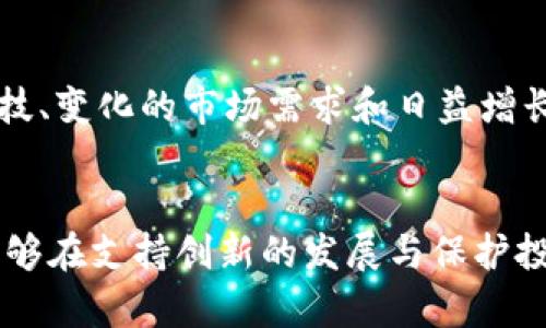   加密货币：未来的金融革命还是泡沫破裂的风险？ / 
 guanjianci 加密货币, 金融创新, 投资风险 /guanjianci 

引言：加密货币的崛起
近年来，加密货币作为一种新兴的金融工具，以惊人的速度吸引了全球投资者的目光。比特币、以太坊等数字货币的崛起，似乎在很大程度上改变了人们对传统金融体系的理解与信任。随着区块链技术的不断成熟，加密货币的应用场景也逐渐拓宽。从跨境支付到资产管理，甚至是智能合约的实现，加密货币正在以一种前所未有的方式重新定义我们的金融体系。

加密货币的扩散：机遇与挑战
然而，加密货币的快速发展并非没有挑战。它的广泛使用可以说是机遇与威胁并存。今天，我们就来探讨一下加密货币是否真的会在未来的大环境中扩散以及这背后的种种因素。

科技进步推动加密货币发展
加密货币的快速扩散，首先可以归因于科技的进步。区块链技术的出现为数据的安全、透明和去中心化提供了坚实的基础。这种技术确保了交易的安全性和不可篡改，消除了对中介机构的需求，从而降低了交易成本，提高了效率。随着5G时代的到来，数据传输的速度和效率更是得到了质的提升，而区块链技术的应用也因此更加广泛。这样的技术背景，促使了加密货币在金融市场上的普及与应用。

社会接受度的变化
同时，社会对加密货币的接受度在逐渐提高。随着越来越多的人们参与到加密货币的投资中，新闻报道和社交媒体的推波助澜，使得加密货币逐渐走入大众的视野。年轻一代尤为积极，他们更倾向于接受新兴事物，愿意尝试不同的投资方式。特别是疫情期间，全球经济的不确定性让越来越多的人开始关注加密货币这样的“新兴资产”，将其视为规避风险的问题解决方案之一。

金融机构的参与
不仅如此，越来越多的金融机构和传统企业也开始加入到加密货币的行列中。这些机构的参与无疑提升了加密货币的可信度。使用比特币作为支付方式的企业不断增加，而金融机构纷纷推出加密货币基金、钱包和交易所等服务。这样的趋势显示了加密货币在全球金融市场中的渗透与认可。与此同时，这也为散户投资者的参与提供了更多的机会。

政策和监管的影响
然而，随着加密货币的扩散，政策与监管的问题也变得愈发重要。各国政府和监管机构对加密货币的态度有所不同，甚至存在较大分歧。一方面，某些国家如中国、日本等，已经明确支持和推动数字货币的发展；而另一方面，部分国家则采取了更为保守甚至禁忌的态度。这种不确定性使得投资者在选择投资加密货币时不得不谨慎行事。

市场波动性与风险
市场的波动性也是影响加密货币扩散的一个重要因素。加密货币价格的波动通常非常剧烈，这让不少投资者感到不安。尽管理论上，加密货币的最终目标是实现价值的稳定，但很长一段时间内都未能如愿。不少人因此认为加密货币是一个高风险的投资选择，犹豫不决，而选择回归传统的金融投资方式。要想让加密货币真正扩散，这一问题必须得到有效的解决。

教育与信息的普及
教育也是加密货币能否广泛接受的关键。许多人对加密货币的了解仍然停留在表面，缺乏系统的知识和深度的理解。如何向大众普及加密货币及区块链的知识，帮助他们正确认识投资风险与机遇，是推动其扩散的重要任务。通过各种形式的教育活动与资源配备，使得更多的人能够理智参与，加密货币的未来将会更加明朗。

展望未来：加密货币的可能性
尽管有诸多挑战，加密货币的扩散仍然是发生的可能性很大的事情。我们可以设想在不久的将来，加密货币可能会成为一种社会普遍接受的支付方式，甚至取代一部分传统货币的地位。在全球化和信息化进程加速的背景下，加密货币的优势将愈发明显。数字资产的管理方式也将随着这种趋势而变革，帮助人们更有效地管理个人的财富。

总结：走向未来的加密货币
加密货币是否会扩散，这个问题并没有明确的答案，而是一个充满不确定性和复杂性的命题。影响它扩散的因素众多，包括技术进步、社会接受度、政策监管等。但可以肯定的是，伴随着不断发展的科技、变化的市场需求和日益增长的投资者信心，加密货币的发展之路无疑会在未来的某一天展现出令人惊艳的景象。我们期待着一个更加开放与多元的金融世界，未来的加密货币，也许会在众多金融工具中占据更为重要的地位。

引导行动
在这个充满机会与挑战的时代，参与加密货币的投资与应用并非易事，我们鼓励每位潜在投资者深入了解相关知识、做好详细的市场调研，以理智的态度面对风险与机遇。同时，也希望未来的政策能够在支持创新的发展与保护投资者权益之间找到更好的平衡。加密货币的前景令人期待，让我们拭目以待！