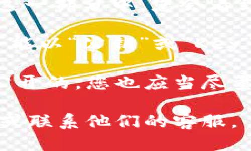 为了查看TP钱包中的公钥，您可以按照以下步骤进行操作：

1. **打开TP钱包**：首先，确保您已经安装并打开了TP钱包应用。

2. **进入钱包设置**：在应用主界面中，选择您想要查看公钥的钱包。如果您有多个钱包，确保选择正确的那个。通常，您需要点击钱包名称或头像。

3. **查看钱包详情**：进入选定的钱包后，找到“钱包详情”或“设置”选项。在这一部分中，您会看到与该钱包相关的各种信息。

4. **查找公钥**：在钱包详情中，通常会列出地址、私钥和公钥等信息。公钥可能以“公钥”或“Key”这样的标签标识。在这里，您能看到一串数字和字母的组合，这就是您的公钥。

5. **注意安全**：请确保在安全的环境中查看和分享您的公钥。虽然公钥是公开的，您也应当尽量避免与不可信的人共享其他敏感信息，如私钥。

如果您在使用TP钱包时遇到任何具体问题，可以参考TP钱包的官方帮助文档或联系他们的客服。