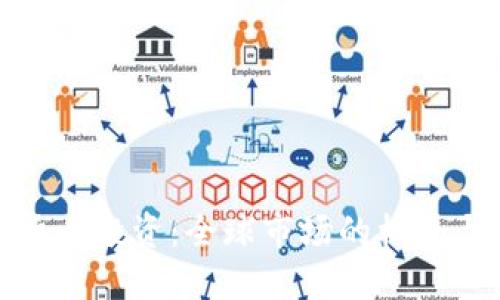 加密货币投资：全球市场的机会与挑战