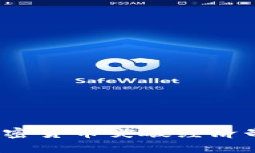 如何利用加密货币突破经济制裁的困境？