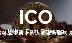 TP钱包：能够在不同手机上