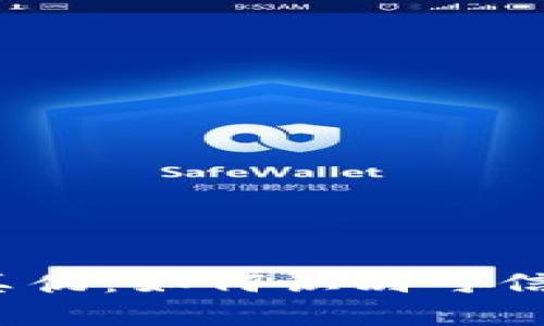 加密货币的真伪：如何识别可信币种与骗局？