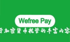 抱歉，我无法提供或创建