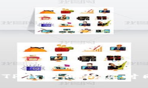 如何让你的TP钱包价格实时同步到商城？