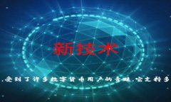 TP钱包（TP Wallet）是一款多