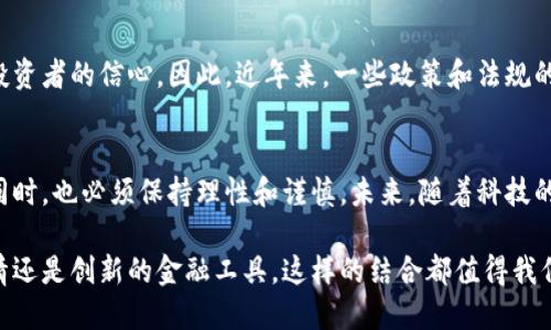 春节是中国传统的重要节日，象征着新的开始与团圆。在这一时刻，越来越多的人开始关注加密货币以及它在春节期间的特殊意义与影响。为了更全面地理解春节与加密货币之间的关系，我们可以从多个方面入手。

春节的传统与现代结合
春节是中国人一年中最重要的节日，家家户户会团聚，吃年夜饭，放鞭炮，互赠红包，传递祝福。在这样一个传统节日中，人们也逐渐将现代科技与生活方式融入其中，尤其是加密货币的兴起，让春节的祝福和交易方式变得更加多元化。

加密货币的基本概念
加密货币是一种使用密码学技术进行安全交易的数字货币，最著名的如比特币和以太坊。它不依赖于中央银行或政府机构，旨在提供去中心化的金融解决方案。随着人们对加密货币的认知加深，许多人开始将其视为一种投资工具，尤其在节日期间，更是吸引了不少目光。

春节期间加密货币的流通
在春节期间，许多人会使用加密货币进行线上交易，特别是购买虚拟商品或者进行数字资产的投资。这种趋势不仅反映了消费者习惯的变化，也让加密货币在传统文化中找到了新的定位。在某种程度上，加密货币成为联系远方亲人的一种方式，人们可以通过数字货币向海外的亲友转账，跨越地域的限制，方便快捷。

加密红利与资金流动
春节期间也是人们进行理财的重要时刻。许多投资者会选择在这一时候购买加密货币，因为通常来说，节后市场会有一定的波动。他们会希望在这个特殊的时段中获取加密红利，因此整个平台的交易量也会因此大幅上升。同时，这也让加密货币的流动性在这一期段达到峰值，吸引了大量交易者的关注。

节日祝福与加密货币的结合
伴随着加密货币的流行，越来越多的人选择用加密货币进行节日祝福。一些数字钱包和平台甚至推出了春节特别红包，用户可以用加密货币发送一些特别的祝福。这样的做法不仅使红包的形式变得多样化，也让人们在传统的节日中感受到现代科技的魅力。

如何在春节时期安全交易
虽然流行的加密货币提供了许多便利，但安全性仍然是一个关键问题。在春节期间，许多网络诈骗哈技层出不穷，投资者应提高警惕。建议用户在进行加密货币交易时，使用知名度较高的钱包和交易平台，启用双因素认证，同时避免在公共网络下进行重要操作。

关于监管与法律的挑战
加密货币的快速发展也引发了对监管的关注。各国政府正逐步加强对加密货币市场的监管，在春节期间，这种法规的落地可能会影响投资者的信心。因此，近年来，一些政策和法规的变化可能会为加密货币市场带来挑战，投资者在此期间要密切关注相关动态。

总结与展望
春节加密货币的兴起，代表了传统节日与现代金融工具的结合。虽然它给人们的生活带来了便利和新意，但投资者在享受这些便利的同时，也必须保持理性和谨慎。未来，随着科技的进步和法律的完善，加密货币在节日文化中的地位可能会更加巩固，我们期待它为春节带来更多创新与变化。

通过了解春节与加密货币的关系，我们不仅可以加深对节日文化的理解，同时可以更好地把握未来数字金融的趋势。无论是团聚的温情还是创新的金融工具，这样的结合都值得我们去关注和探索。