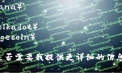 全球加密货币前10名1. 比特