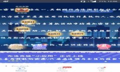   探索中国加密货币捐赠：