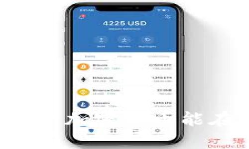 为什么最奇葩的加密货币能在市场上立足？