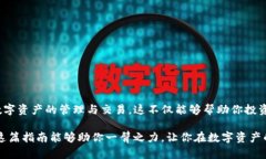 如何顺利将TP钱包中的币提