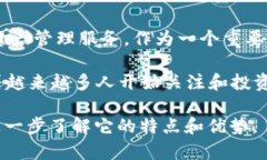 TP钱包（TP Wallet）是一个去