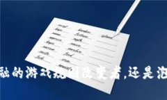 加密货币：未来金融的游