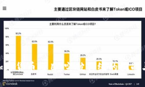 越南加密货币项目：突破传统的挑战与机遇