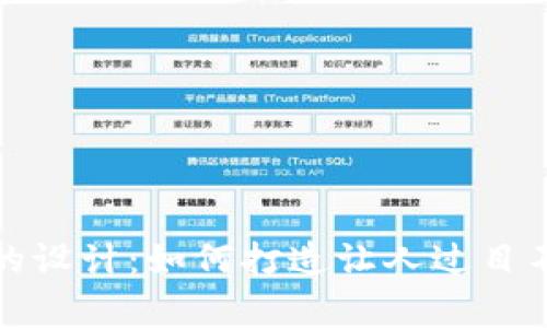 加密货币Logo的设计：如何打造让人过目不忘的品牌标识