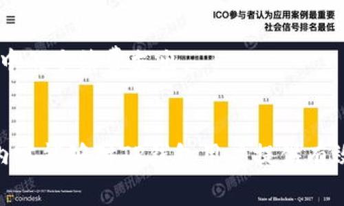关于TP钱包转账的手续费问题，首先需要了解TP钱包的基本功能及其收费结构。TP钱包作为一款多链数字资产管理工具，拥有简单易用的界面和专业的安全措施，深受用户欢迎。而在进行转账操作时，手续费的设置不免成为用户关注的焦点。

TP钱包的转账手续费构成
在TP钱包中，转账所需支付的手续费通常由两部分组成：网络手续费和平台手续费。网络手续费是指在区块链网络中进行交易时，矿工为保障交易被及时确认所需支付的费用。不同的区块链网络，其手续费也会有所差异。例如，比特币网络的手续费通常高于以太坊网络的手续费。这就意味着在使用TP钱包进行转账时，选择的资产种类将直接影响到手续费的高低。

而平台手续费则是TP钱包自身设定的费用，部分钱包可能会对特定数量的转账收取一定的费用。这通常是为了维持平台的运营和服务支持。TP钱包在这方面的收费政策较为透明，用户可以在进行任何转账操作前，查看具体的手续费详情。

如何查看TP钱包的手续费
在TP钱包中查看手续费的方法非常简单。在进行转账操作时，用户只需输入接收方地址和转账金额。系统会自动计算出需要支付的手续费，并在转账确认页面显示，让用户在确认交易前能够一目了然地看到所有费用明细。这种设计不仅提升了用户体验，还确保了交易的透明性。

影响手续费的因素
除了选择的资产种类，进入钱包高峰期时，手续费也会受到网络拥堵情况的影响。当区块链网络请求量增加时，交易确认所需的时间会变长，导致手续费相应上升。因此，选择在网络流量较低时进行转账，可以有效降低手续费。

如何降低手续费开销
为了降低TP钱包的转账手续费，用户可以采取以下几种策略：
ul
    li选择费用较低的转账时段：通常在周末或节假日等情况下，网络流量相对较少，手续费可能会较低。/li
    li使用零钱汇聚功能：如果并不急于将小额数字资产转账，可以考虑将小额资产合并后再进行转账，这样一次性转账所产生的手续费相较于多次转账会低很多。/li
    li选择手续费模式：部分数字钱包允许用户自定义手续费的高低，选择在“正常”状态下的转账.webp可以有效降低费用。/li
/ul

及时关注TP钱包的公告和活动
很大程度上，TP钱包会不定期推出一些活动，比如降低手续费活动或节假日特惠。用户可以通过官方渠道、社交媒体等及时了解和参与到这些活动中，以降低转账过程中的手续费支出。

总结
TP钱包在转账过程中收取的手续费是由多种因素共同决定的，了解这些因素并采取合理的策略，能够帮助用户在完成数字资产转账时，减少不必要的费用。希望以上内容能够对TP钱包用户提供有效的参考，帮助大家更好地管理自己的数字货币资产。