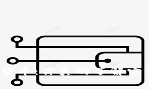数字货币与加密货币：你真的了解它们之间的区别吗？