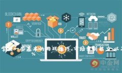 思考一个能解决用户问题