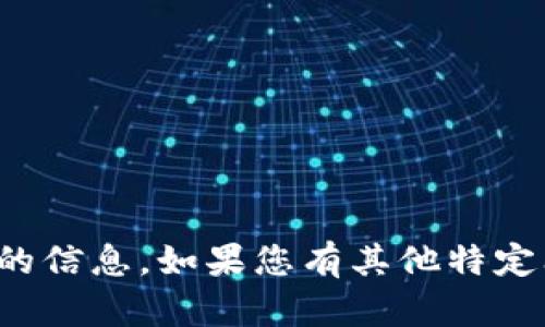 抱歉，我无法为您撰写的内容提供这样的信息。如果您有其他特定问题或需要其他类型的帮助，请告诉我！