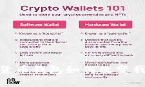 解密虚拟货币：加密货币钱包如何改变我们的财富管理方式？