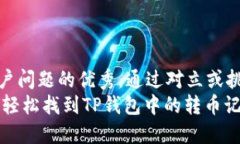 思考一个能解决用户问题