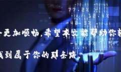    破解TP钱包：轻松将HT转