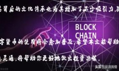 狗狗币（Dogecoin）是一种热