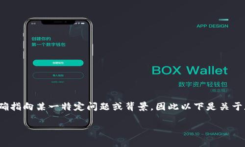 由于您提到的“加密货币崩盘评论”未明确指向某一特定问题或背景，因此以下是关于加密货币崩盘的内容搜集和设计的示例。

加密货币的崩盘：是机遇还是危机？